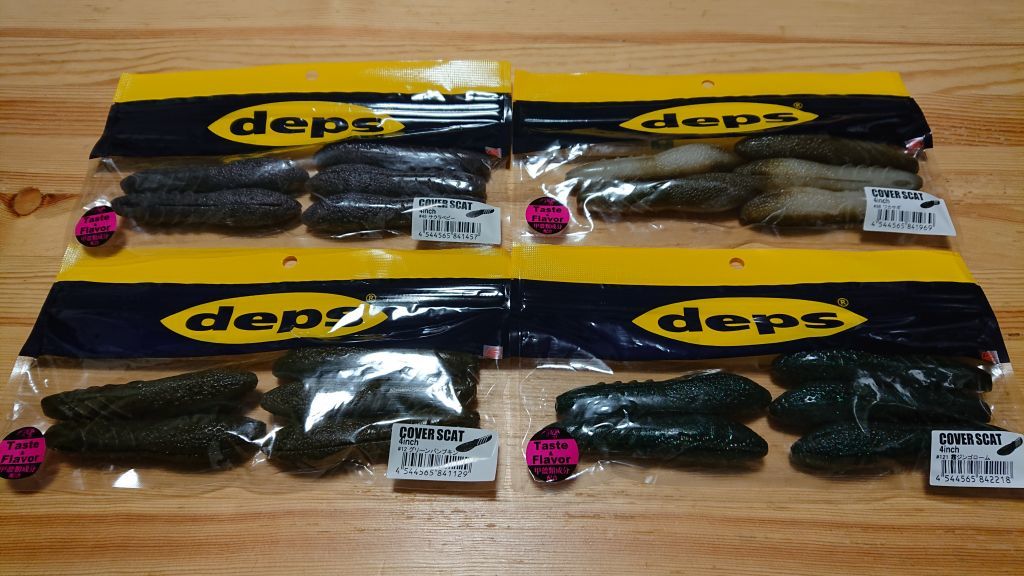  デプス カバースキャット 4インチ 4袋セット グリーンパンプキン サクラベビー 霞ジンゴローム ワカサギ 5 カバー撃ち 4パックセット(その他)｜売買されたオークション情報、yahooの商品情報 その他
