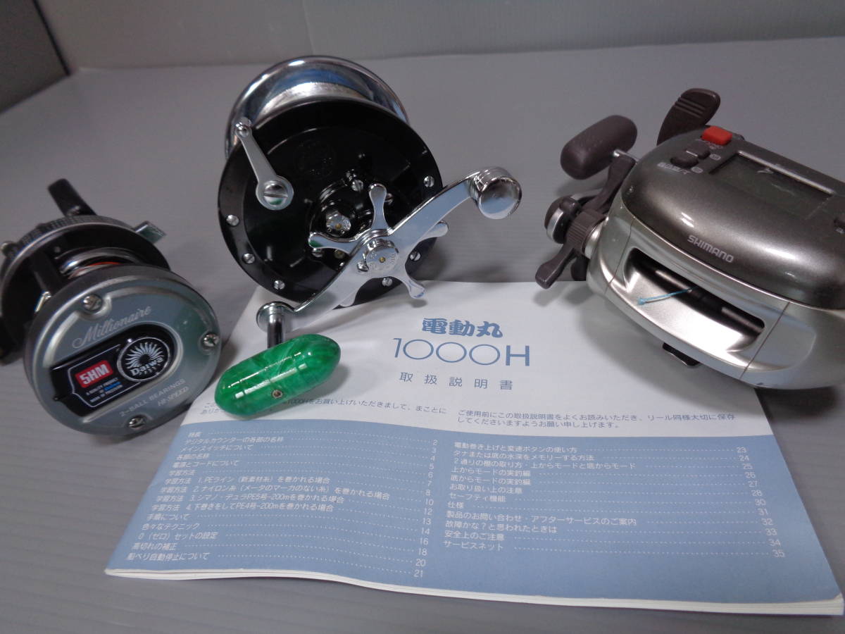 tp シマノ 電動リール SHIMANO 電動丸 1000Hほか 3点まとめて シマノ