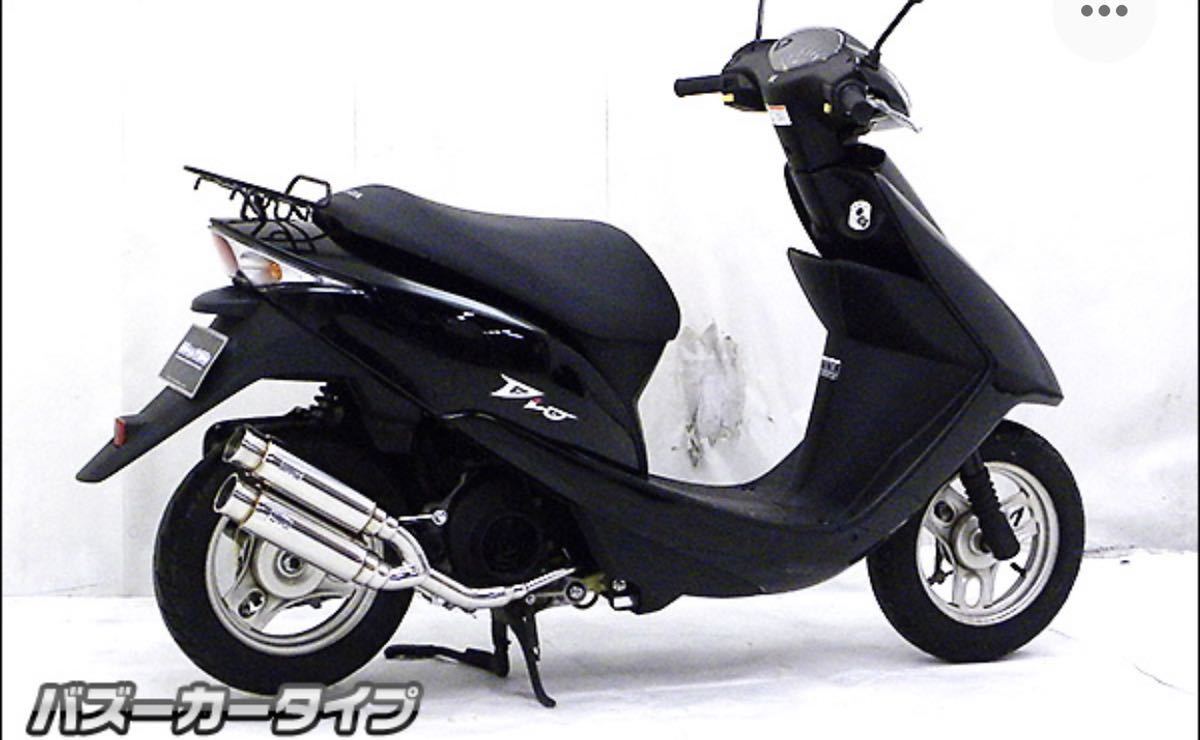 AF68 Dio 2本出しマフラー ディオaf68_4