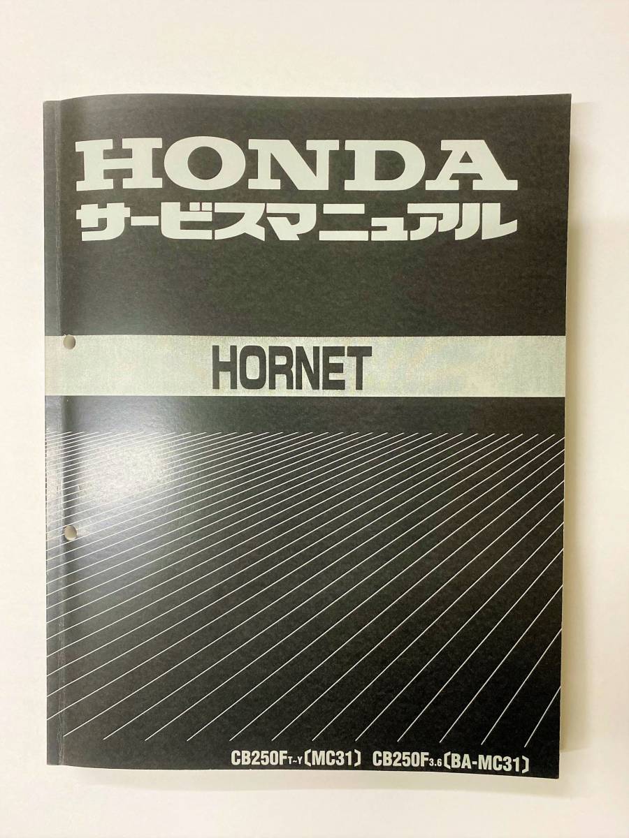ホンダ ホーネット 250 サービスマニュアル 整備書 自動車、オートバイ