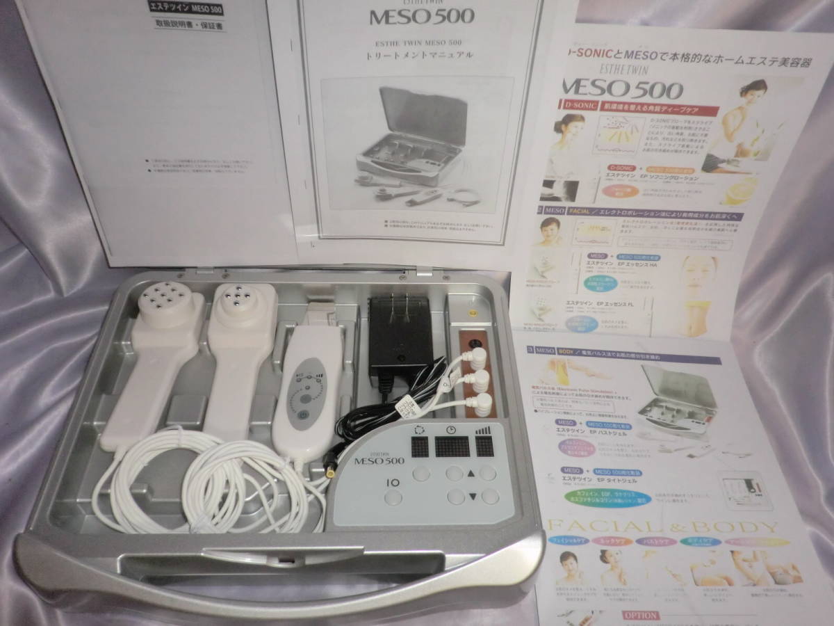 美品◇エレクトロポレーション法＆スクライバー美顔器◇36万円 