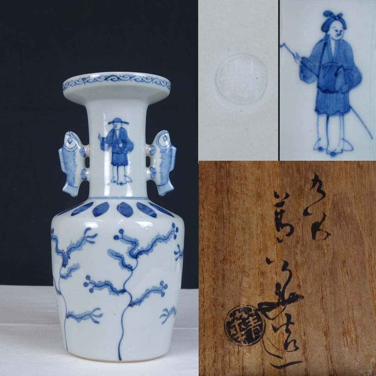 真作】 蔵壷◇『九谷焼 須田菁華 染付高砂花瓶』 1点 共箱