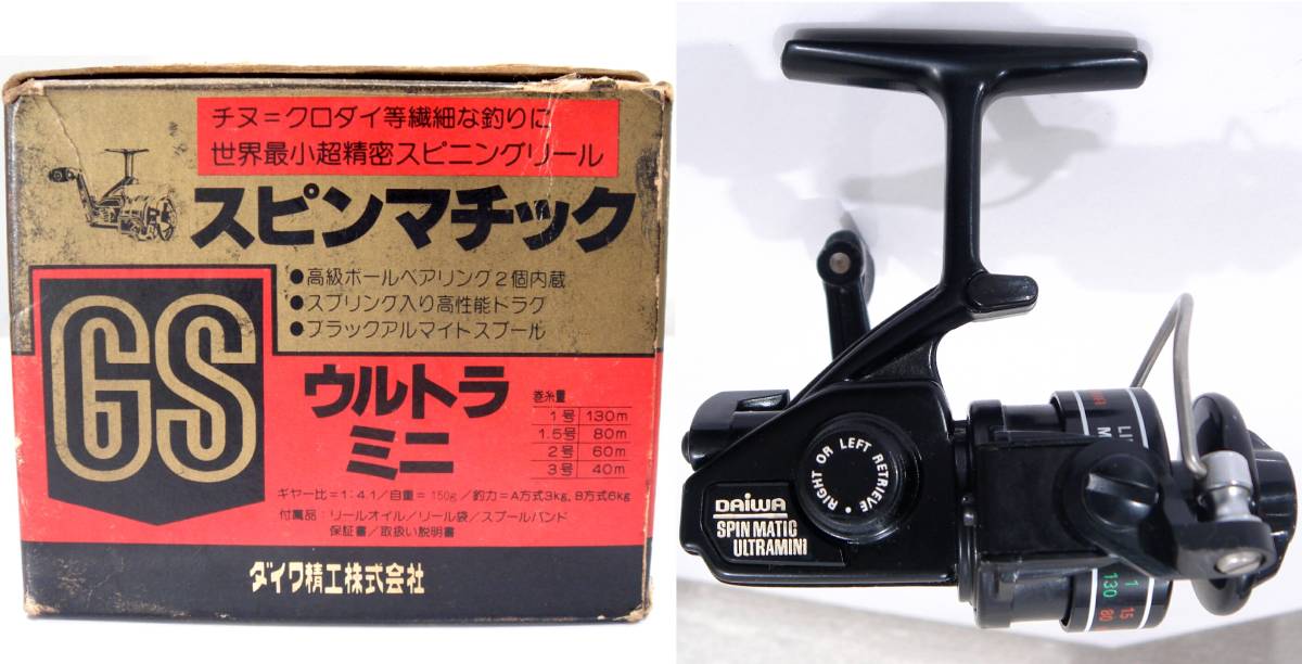 SALE，本物保証 ヴィンテージ1970年代DAIWAスピンマチックGSウルトラミニSPINMATIC GS ULTRA MINIダイワ超極小スピニングリール チヌ クロダイ ウミタナゴ(ダイワ)｜売買されたオークション情報、yahooの商品情報を ダイワ