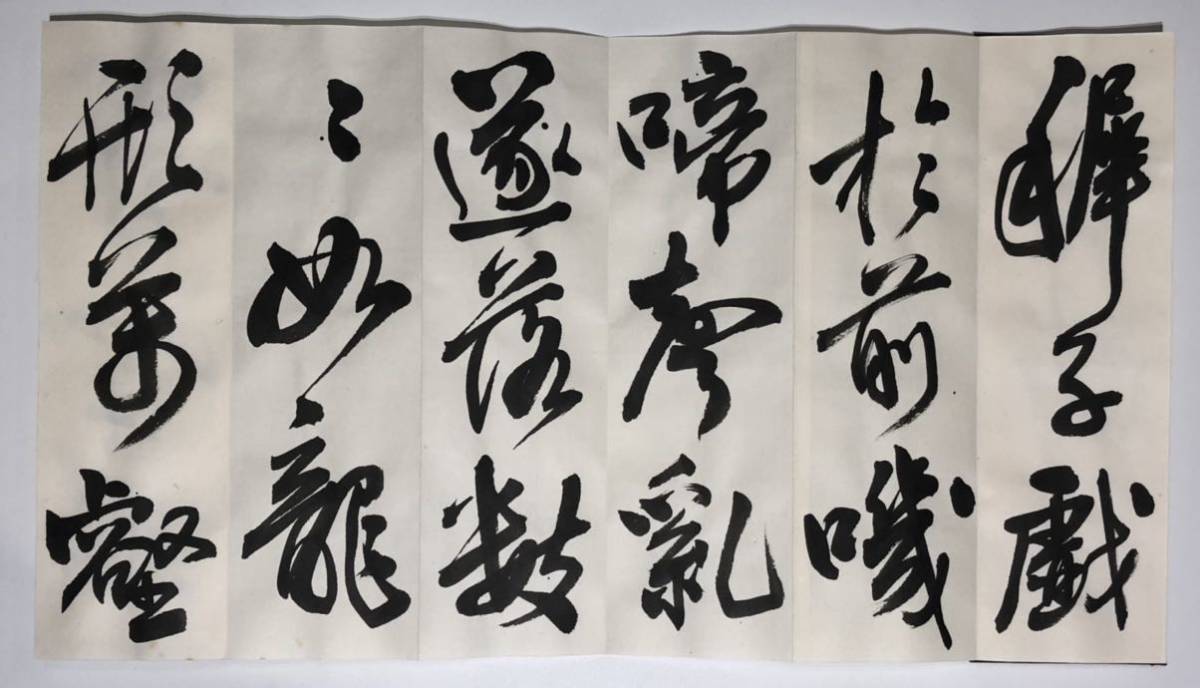 校長ブログ 0.東百舌鳥高校 - 開催 江口大象ー書のあゆみー展 書道研究 