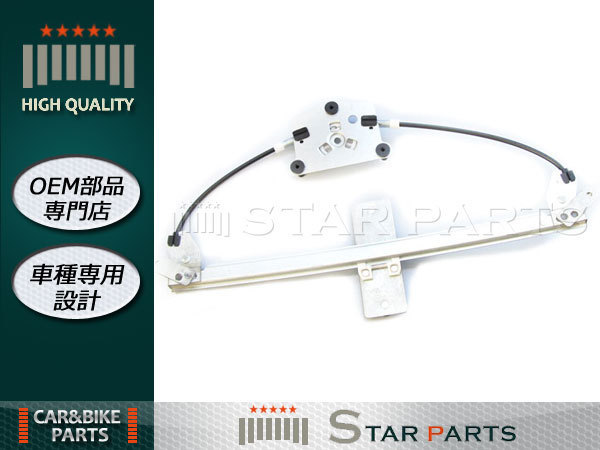 新品 ウィンドウレギュレーター 【モーター無し】 左リア ベンツ W463 ゲレンデ G320/G500/G550/G55AMG 4637300946 4637300546 4637300146 左リア ウィンドウレギュレーター 新品 0 後の通販 E90
