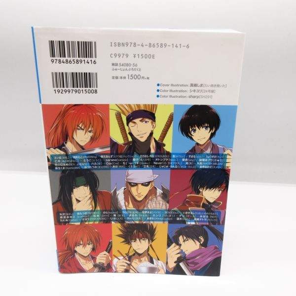 特典イラスト付き るろうに剣心 同人誌 アンソロジー るろ剣 カレシ 彼氏 Bl 漫画 マンガ コミック 恋愛 本 まんが るろうに剣心 売買されたオークション情報 Yahooの商品情報をアーカイブ公開 オークファン Aucfan Com