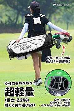 PYKES 2.2 PEAK（パイクスピーク） PEAK（パイクスピーク）キャディーバッグ(スタンド式)軽量 ゴルフ キャディバッグ PEAK キャディバッグ(カートタイプ)軽量 | (パイクスピーク) 軽量 スタンド式 ゴルフバッグ 9.0型 2.4kg 5分割口枠