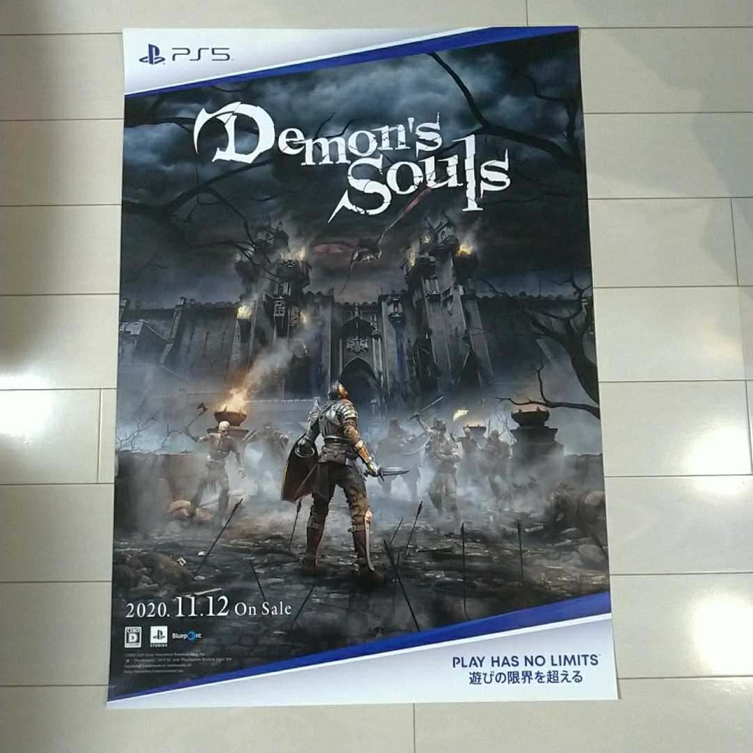 販促ポスター B2サイズ PS5 デモンズソウル PS5 「Demon's Souls」 B2
