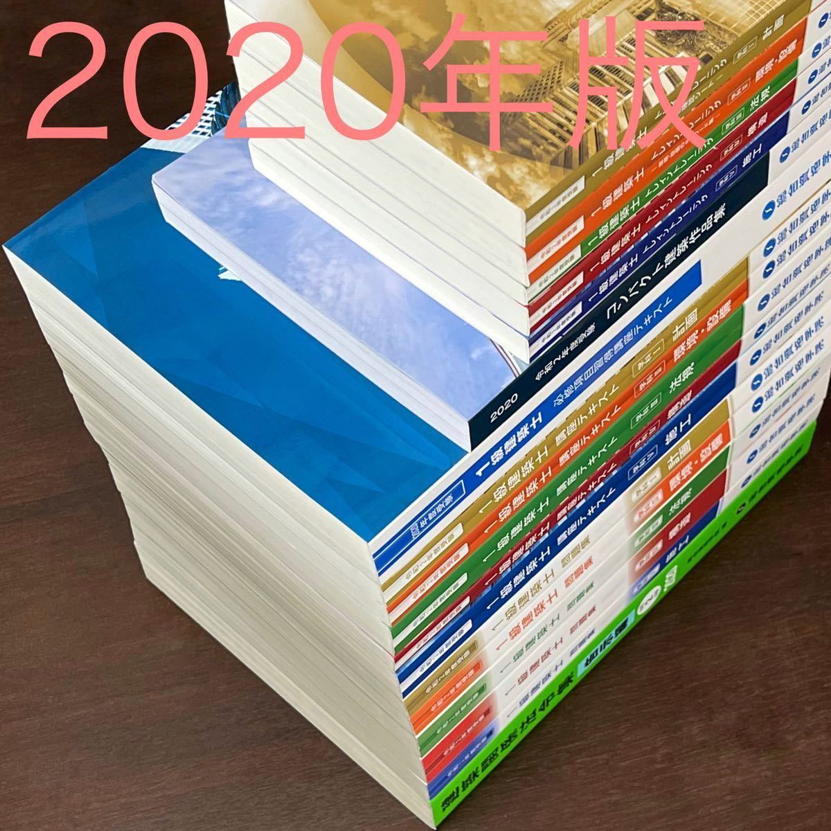 # ☆新品 フルセット 総合資格 一級建築士 1級建築士 2020年度 # テキスト・問題集・トレトレ・建築作品集 ☆