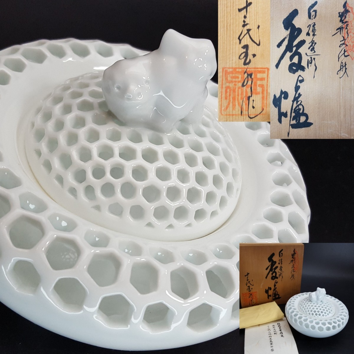 十三代玉泉作 竜香合 三川内焼 三川内焼 無形文化財 - 香炉 白磁 Yahoo!オークション 十三代 三川内焼(