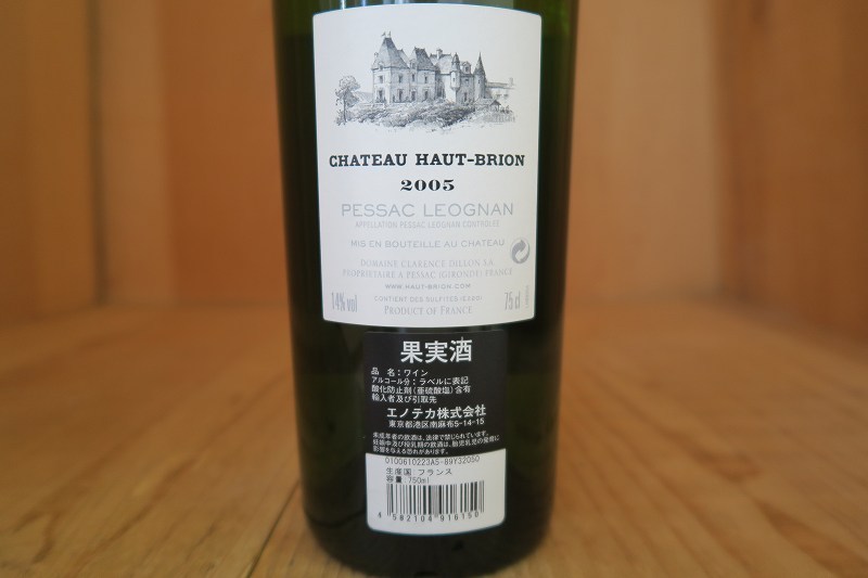 シャトー ブリオン wineluvs&frasl;2005年シャトー・オー・ブリオンRP100点☆N8-1 wineluvs1円～1992年シャトー・オー・ブリオン!!O3-7 1992年 2005年 wineluvs/2005年☆★シャトー・オーブリオン・ブラン【RP95+点】☆★!!A3-5