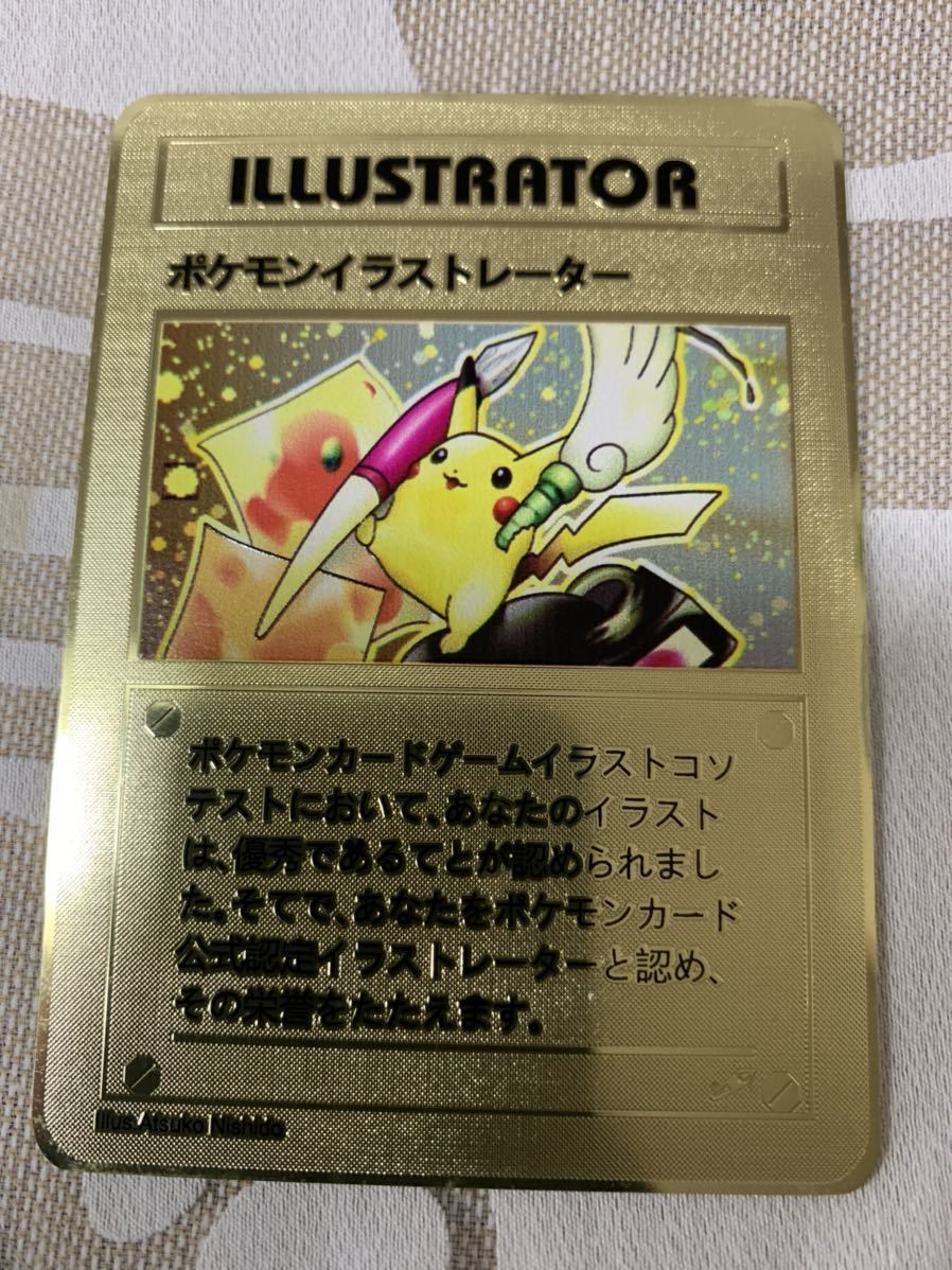 金属カード ポケモンイラストレーター ポケモンカード 旧裏 英語版 海外版 Pokemon Illustrator リザードンvmax Gx プロモ その他 売買されたオークション情報 Yahooの商品情報をアーカイブ公開 オークファン Aucfan Com