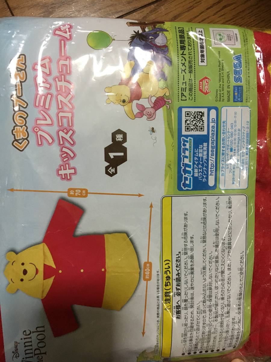 パジャマ くまのプーさん プレミアムキッズコスチューム 70cm 対象年齢6歳以上 100 95 104cm 売買されたオークション情報 Yahooの商品情報をアーカイブ公開 オークファン Aucfan Com