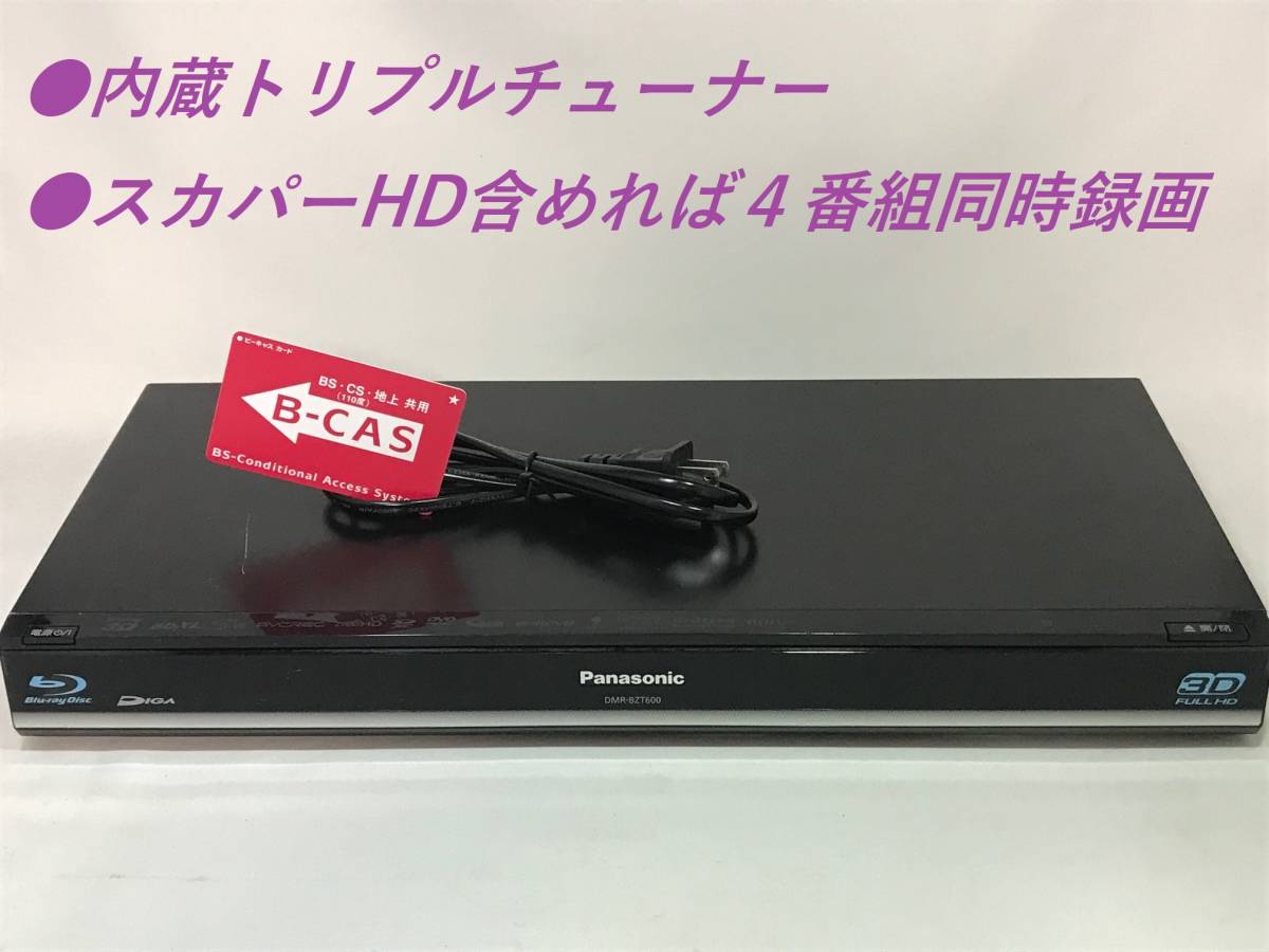 パナソニック 3チューナー ブルーレイレコーダー Panasonic 500GB DIGA