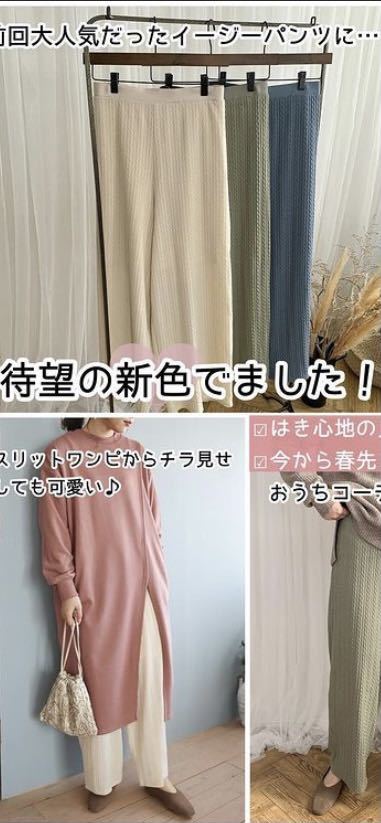 12 24ま サイズm しまむら てらさん コラボ Terawear Enu イージーパンツ アイボリー ケーブル編み Mサイズ 売買されたオークション情報 Yahooの商品情報をアーカイブ公開 オークファン Aucfan Com