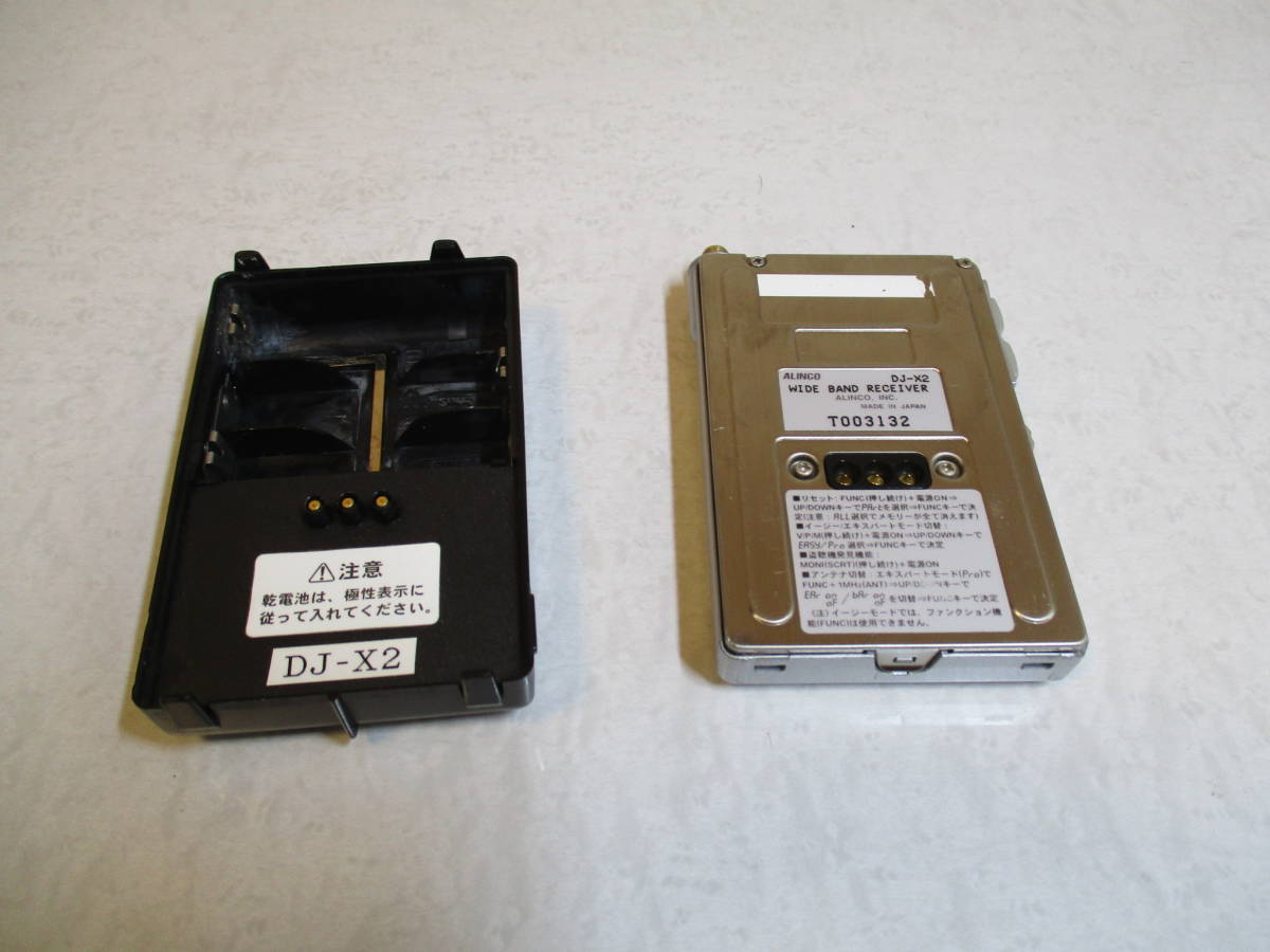 アルインコ DJ-X2 ALINCO DJ-X7 | ◇ 薄型軽量レシーバー 0.1～1300MHz