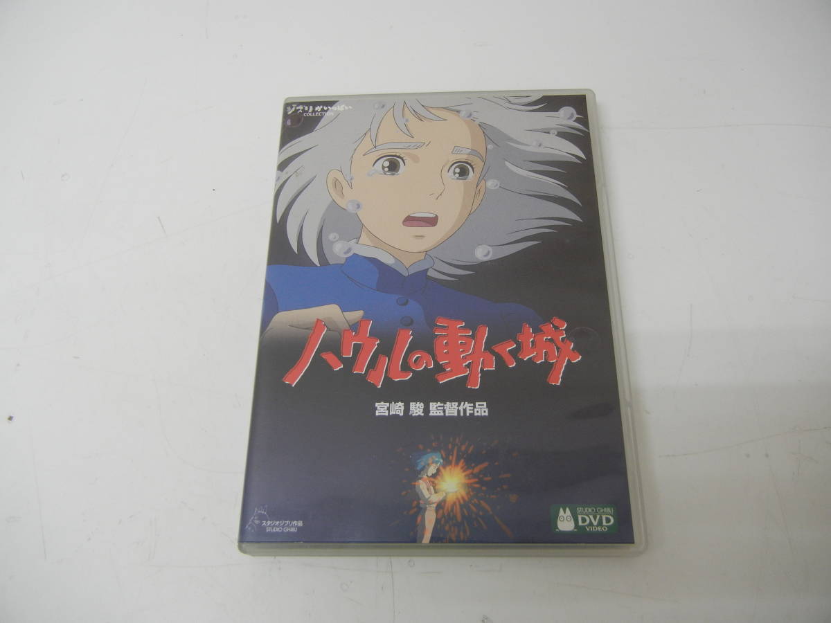中古 スタジオジブリ ハウルの動く城