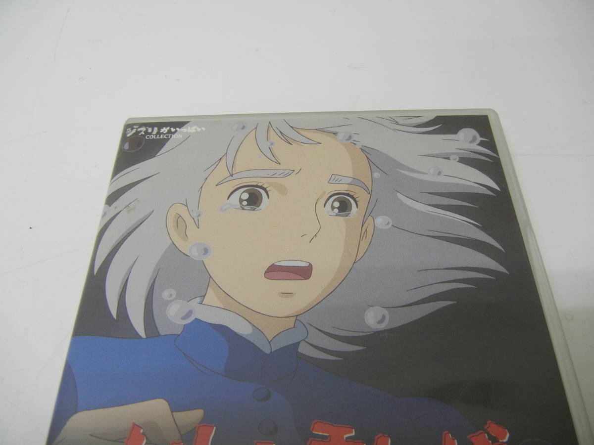 中古 スタジオジブリ ハウルの動く城