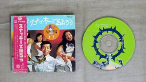 幻の名盤解放歌集のYahoo!オークション(旧ヤフオク!)の相場・価格を