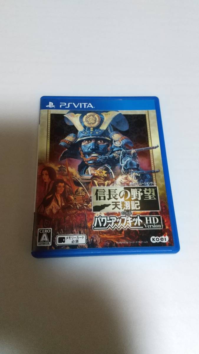 PS vita　信長の野望　天翔記　with パワーアップキット　HD Version　中古