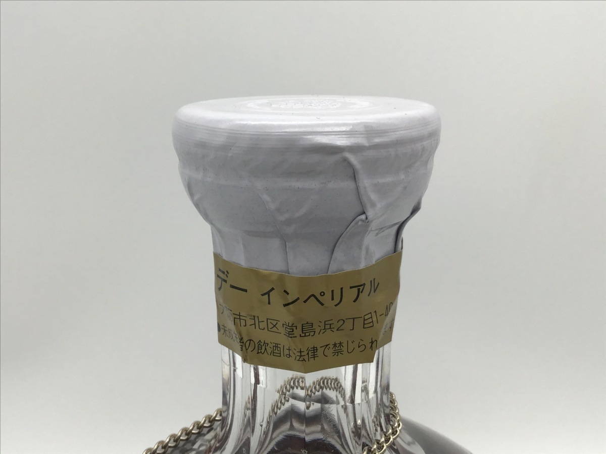 Suntory Imperial - Brandy インペリアル サントリー 60cl Whisky