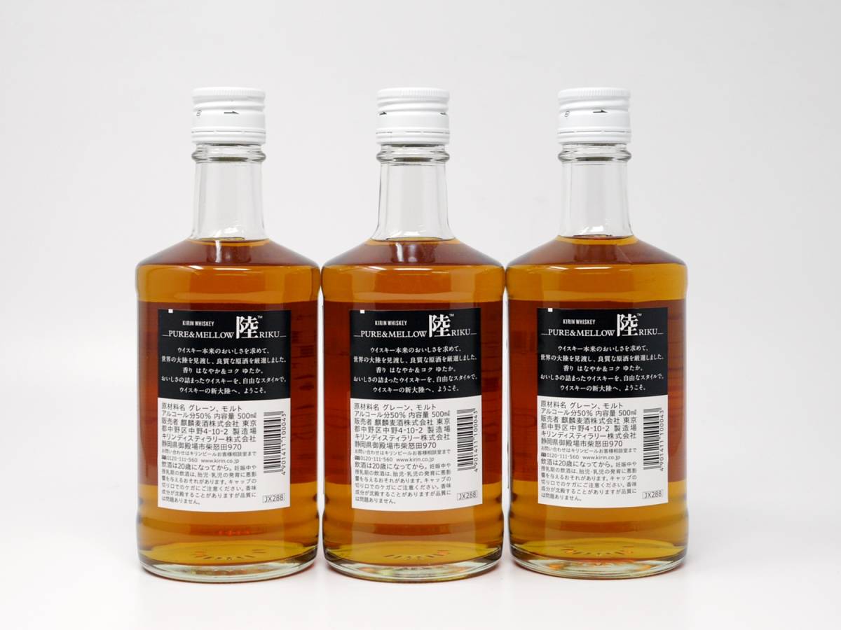 陸 キリン ウイスキー 500ml 50度 富士御殿場蒸留所 : 旧ラベル キリン
