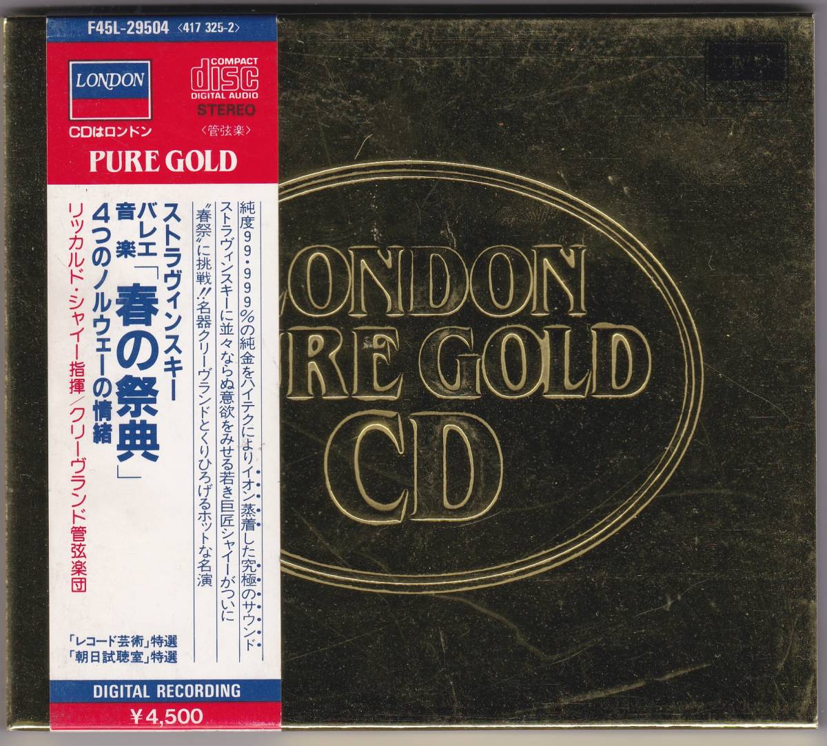 ヘルベルト・フォン・カラヤン/ベルリン・フィルハーモニー管弦楽団 CD 