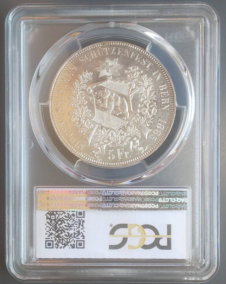 スイス 銀貨 ベルン 5フラン銀貨 5フラン 記念 射撃祭シリーズ レア