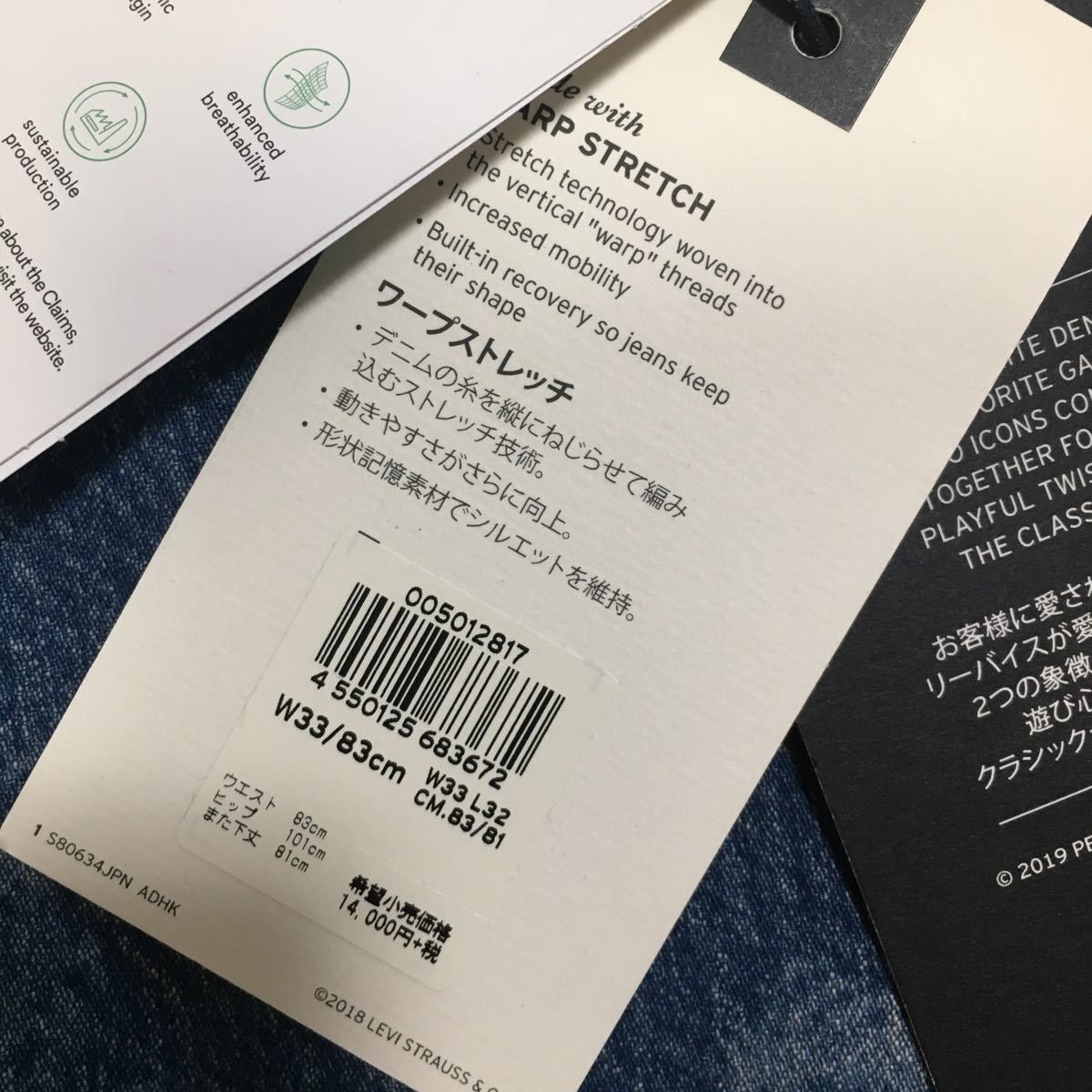 0 スヌーピー リーバイス LEVIS SNOOPYコラボ Peanuts W33 リーバイス×スヌーピー - W33L32 ストレートデニム bigE 工場 直営 店 リーバイスxピーナッツ第2弾、スヌーピーを描いた501やデニム