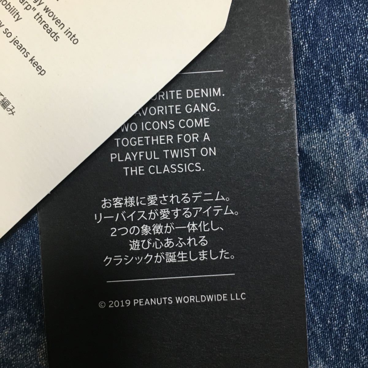 0 スヌーピー リーバイス LEVIS SNOOPYコラボ Peanuts W33 リーバイス×スヌーピー - W33L32 ストレートデニム bigE 工場 直営 店 リーバイスxピーナッツ第2弾、スヌーピーを描いた501やデニム