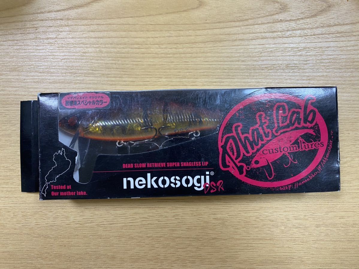 フィッシング 2個セット ネコソギ XXX HAMAオバQアバロン 逆パンダ