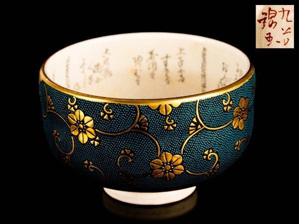 青磁　茶碗　ニュウあり　修理あり　茶道具　骨董　古玩 流】茶道具 九谷青粒手細字描抹茶椀 JU686