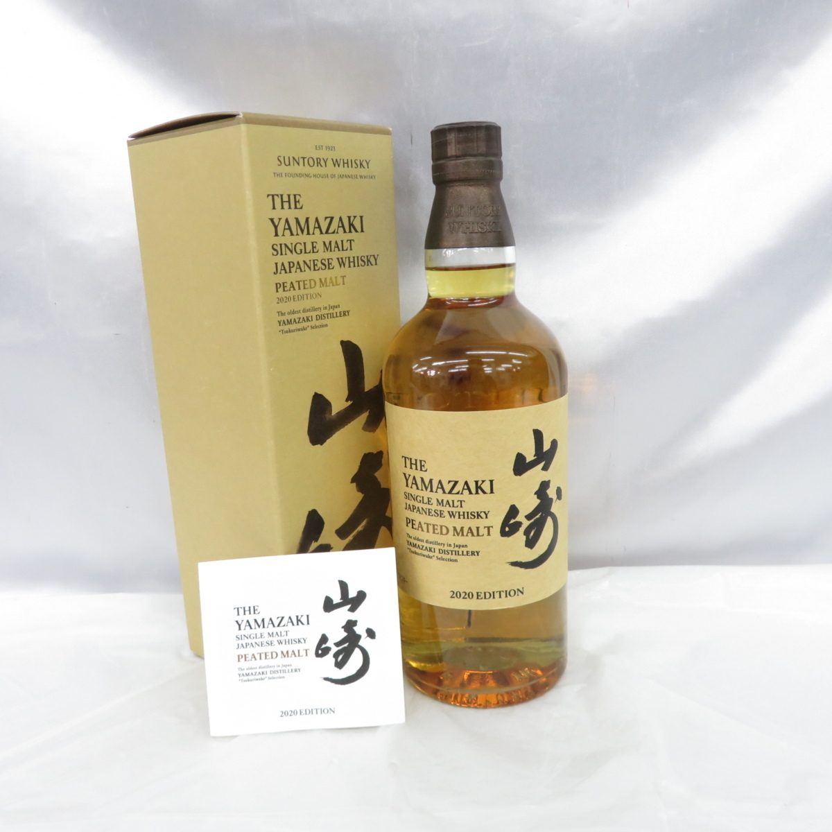 未開栓】SUNTORY サントリー 山崎 ピーテッドモルト 2020 エディション