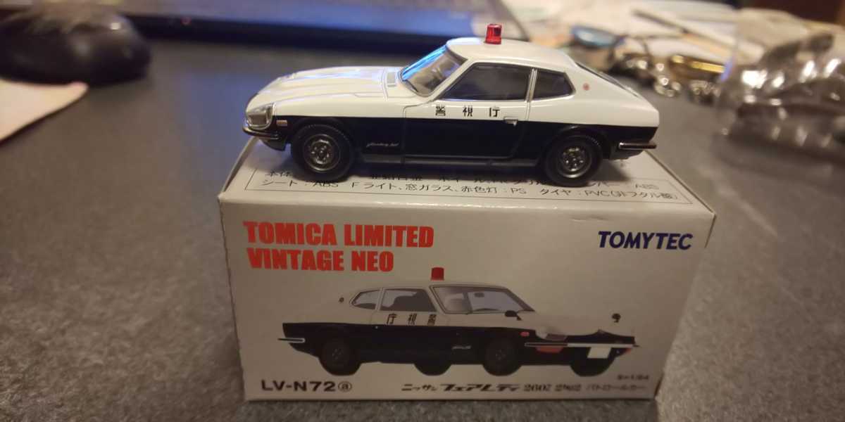 トミカリミテッドヴィンテージネオ ニッサンフェアレディ260Z LV-N72 a