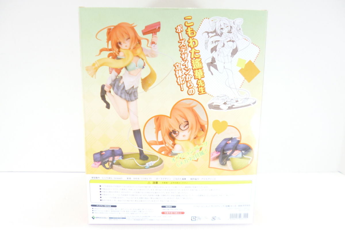 □箱開封 ブロッコリー 1/7 因幡めぐる サノバウィッチ 1円~ 1スタ