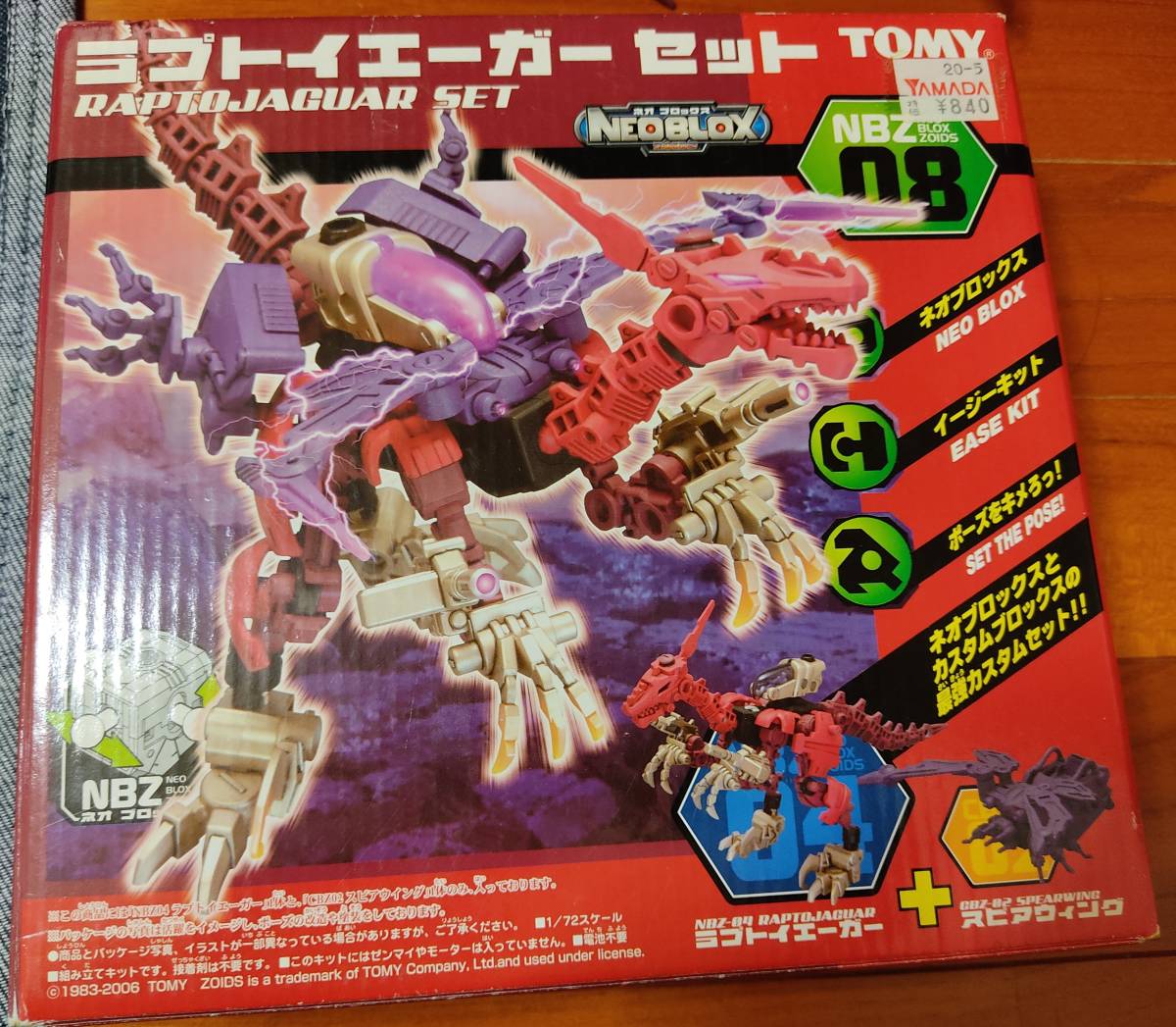 トミー RZ-064 | Yahoo!オークション ゴジュラスギガ - [ゴジュラス 