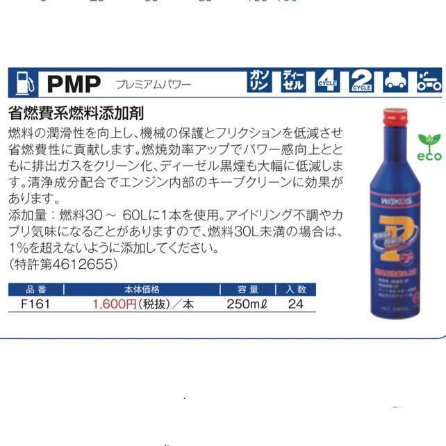 ワコーズ フューエルワンu0026プレミアムパワー Www Carsonmattressoutlet Com