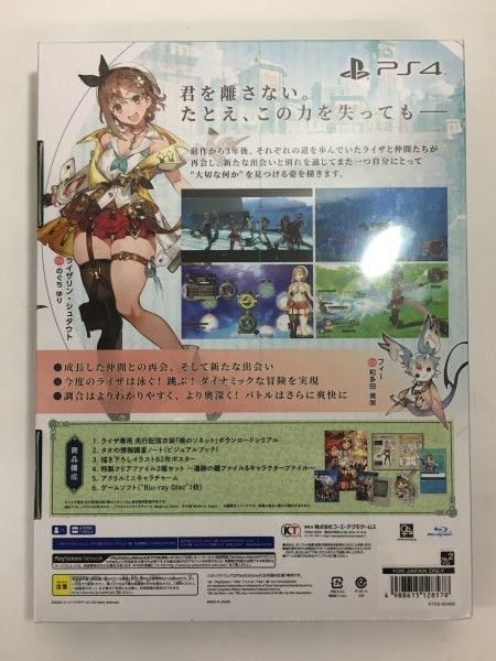 Ps4 ライザのアトリエ2 失われた伝承と秘密の妖精 プレミアムボックス ゲオver 菅48 Ps4ソフト 売買されたオークション情報 Yahooの商品情報をアーカイブ公開 オークファン Aucfan Com