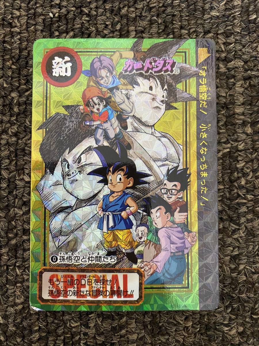 ドラゴンボール カードダス 「ドラゴンボール 最強への道」前売り券特典 孫悟空と仲間たち
