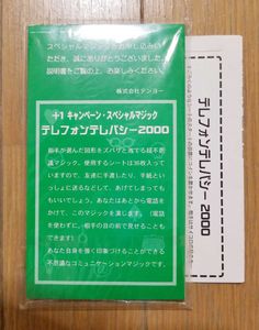 テンヨーのYahoo!オークション(旧ヤフオク!)の相場・価格を見る｜Yahoo 