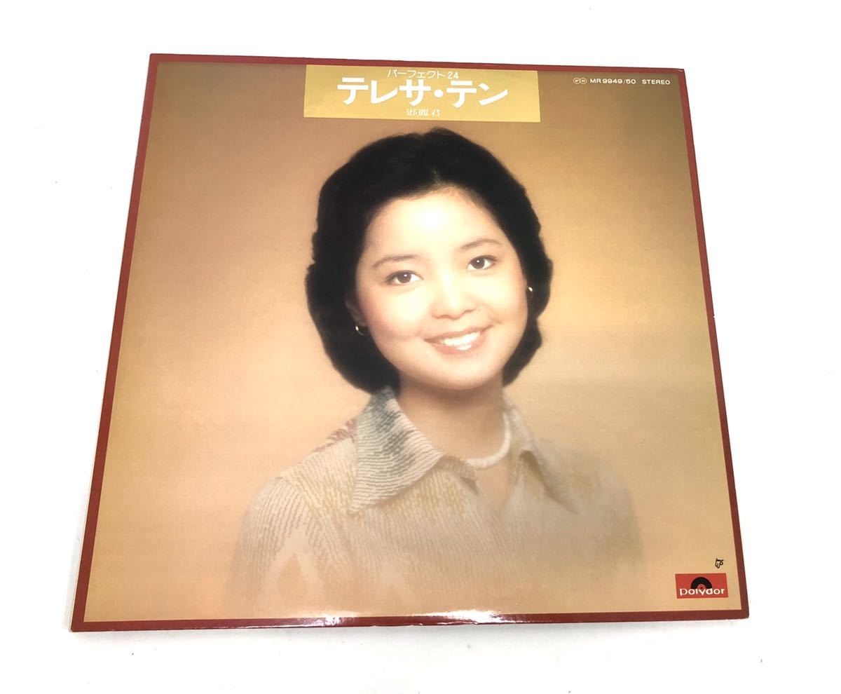 テレサ・テン 鄧麗君 Teresa Teng : CD TENG レコード 当時物 Karaoke