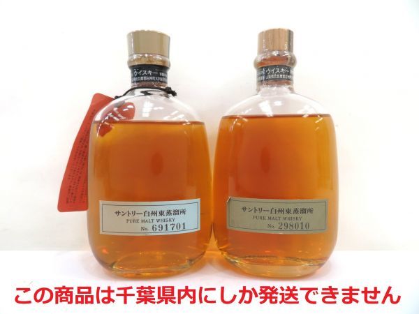  千葉県内限定 古酒 2本セット SUNTORY サントリー 白州東蒸溜所 PURE MALT ピュア モルト ウイスキー 国産 300ml 43% 未開栓 Z40526sN-S(日本)｜売買されたオークション情報、yahooの商品情報をアーカイ 日本