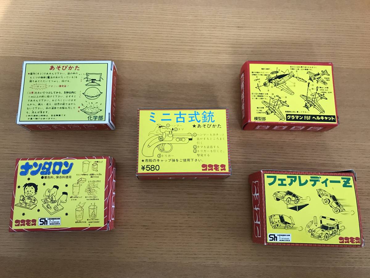 コスモス自販機 コスモスガチャ コスモスガチャガチャ コスモス箱 5箱 