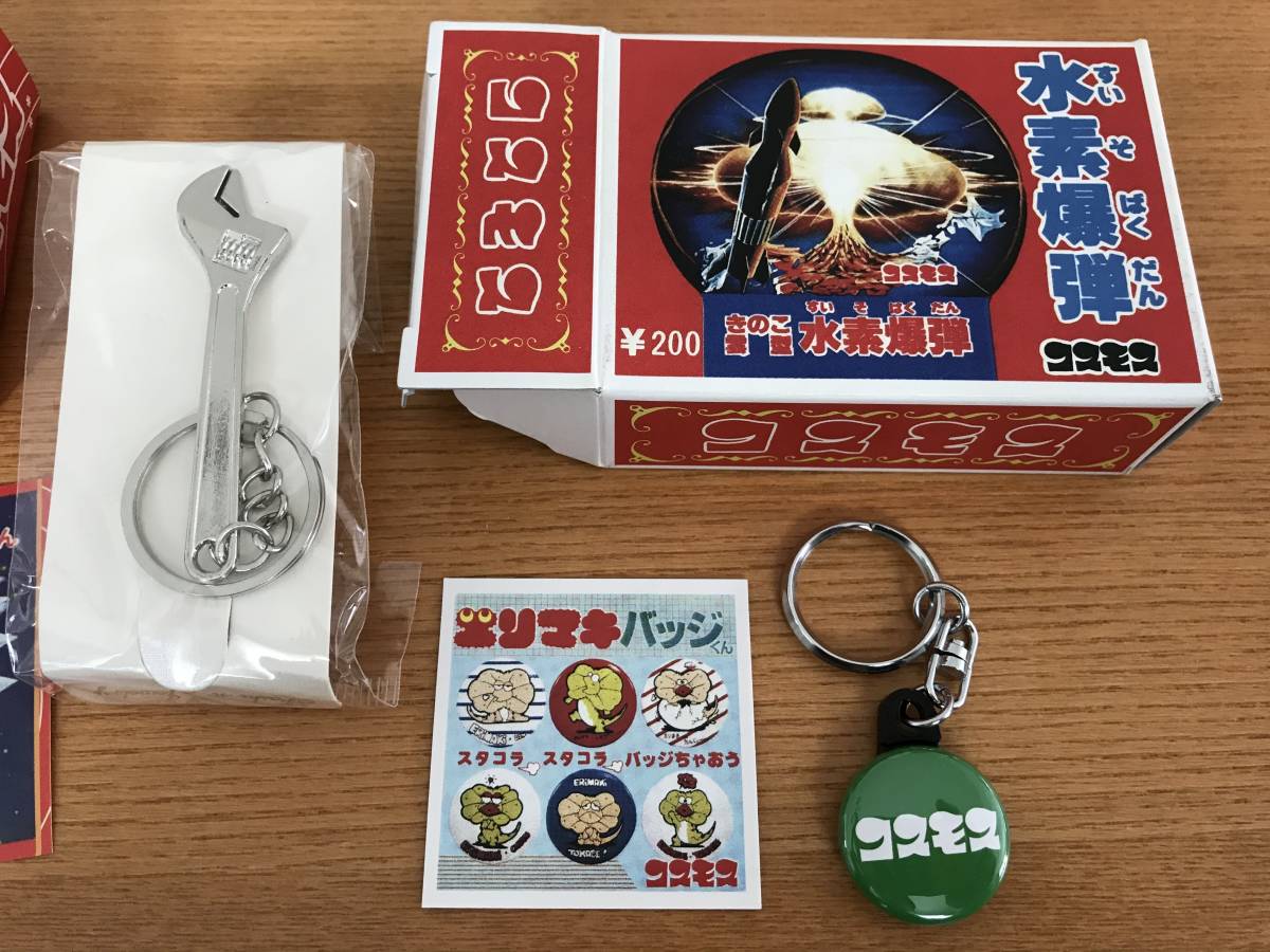 コスモス自販機 コスモスガチャ コスモスガチャガチャ コスモス箱 5箱 