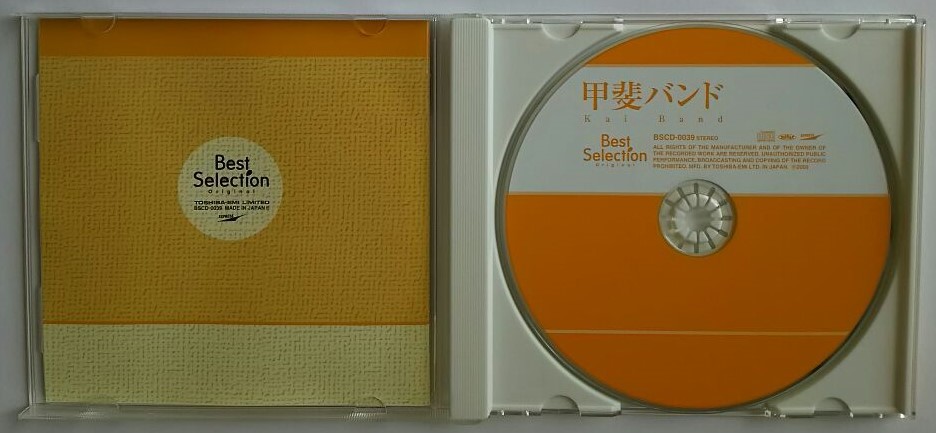 甲斐バンド ベスト セレクション 03 Cd Best Selection 甲斐よしひろ 大森信和 安奈 Hero バス通り きんぽうげ ポップコーンをほおばって 甲斐バンド 売買されたオークション情報 Yahooの商品情報をアーカイブ公開 オークファン Aucfan Com