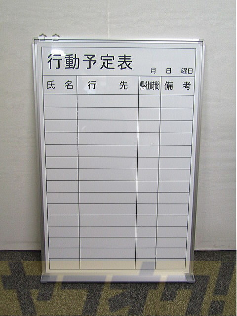 イトーキ(ITOKI) 月予定表・壁掛式ホワイトボード 粉受け付き 600×900 