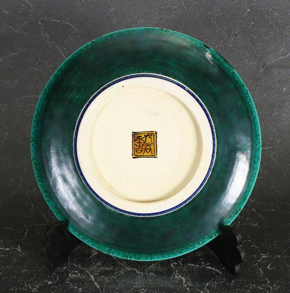 真作】【WISH】二代浅蔵五十吉「釉彩草近二遊ぶ 飾皿」九谷焼 共箱 共