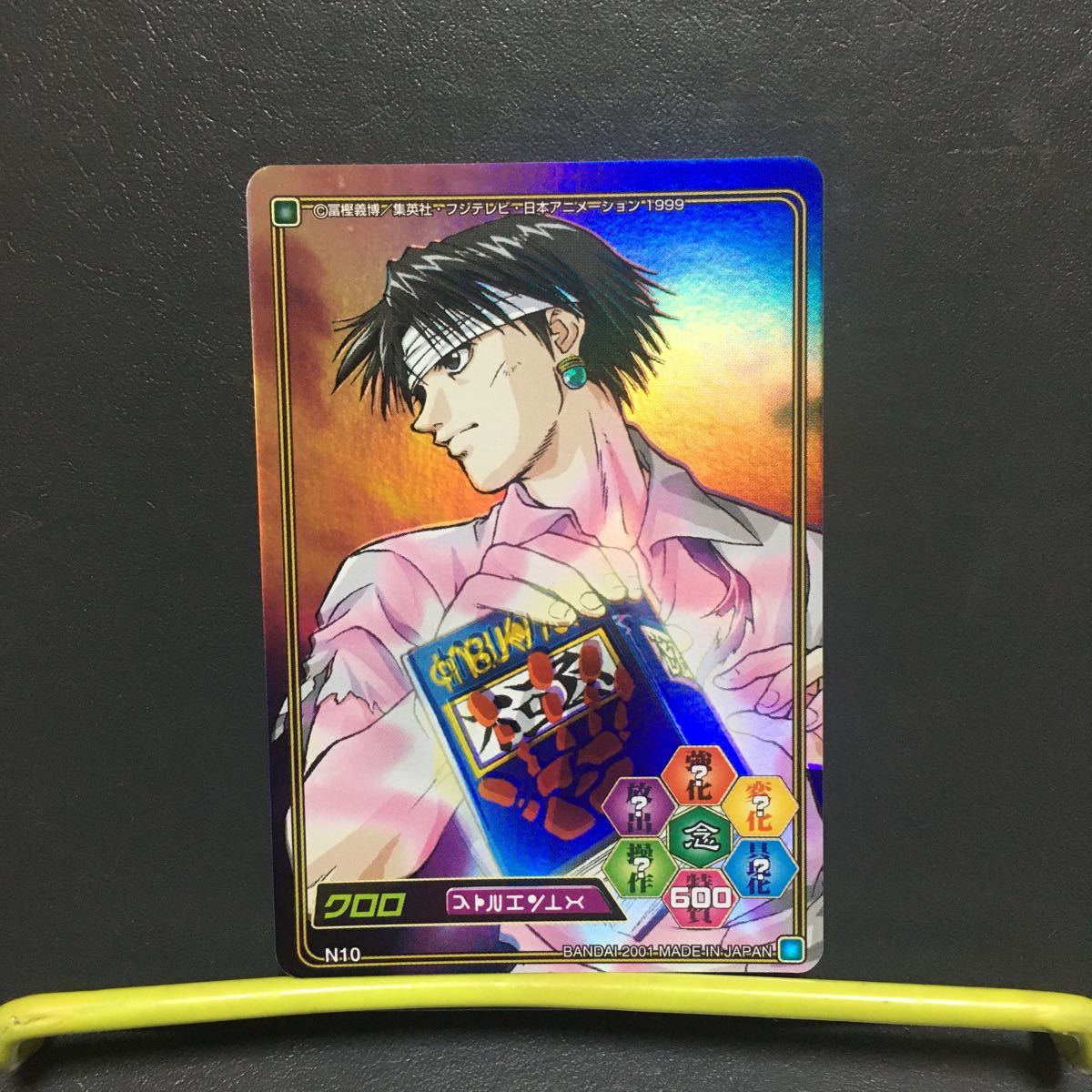 HUNTER×HUNTER カード クロロ N10 BANDAI 【公式】ショッピングサイト