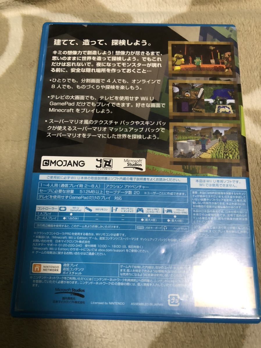 マインクラフト Minecraft Wiiu Wii U専用ソフト 売買されたオークション情報 Yahooの商品情報をアーカイブ公開 オークファン Aucfan Com