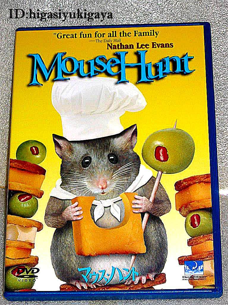 マウスハント Mousehunt ネズミ版 ホーム アローン 海外 売買されたオークション情報 Yahooの商品情報をアーカイブ公開 オークファン Aucfan Com
